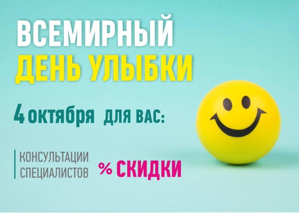 Улыбнись для мужчины