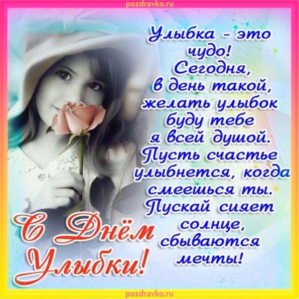 Улыбнись для мужчины