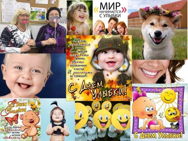 Улыбнись для мужчины