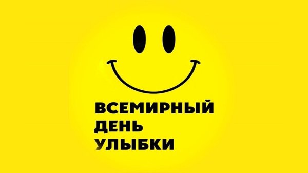 Улыбнись для мужчины