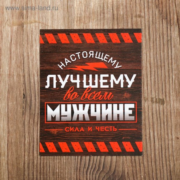 Для мужчины с надписями
