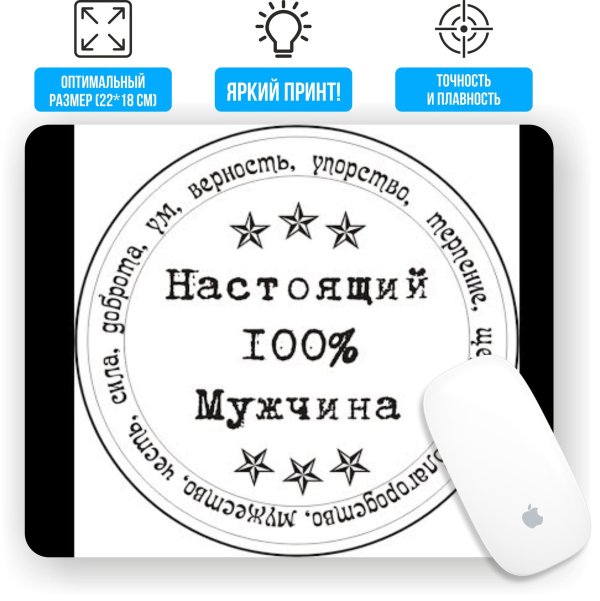 Для мужчины с надписями