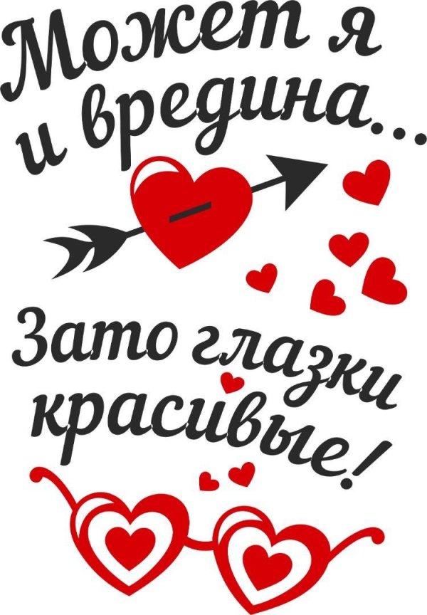 Для мужчины с надписями