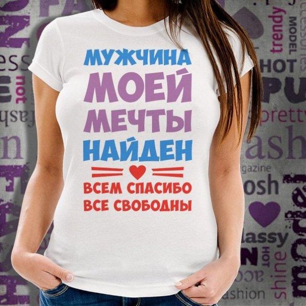 Для мужчины с надписями