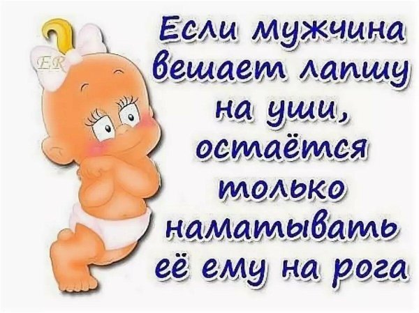 Для мужчины с надписями