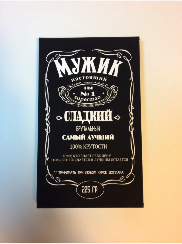 Для мужчины с надписями