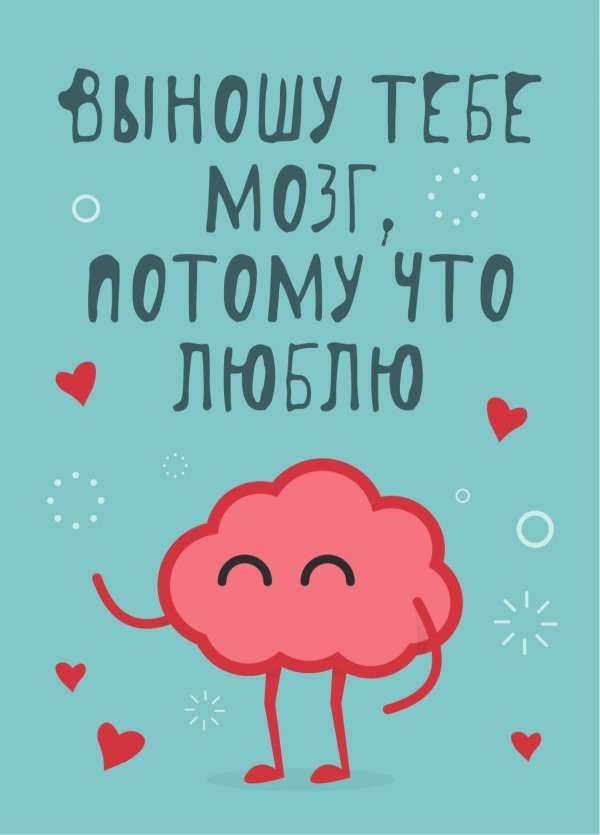 Для мужчины с надписями