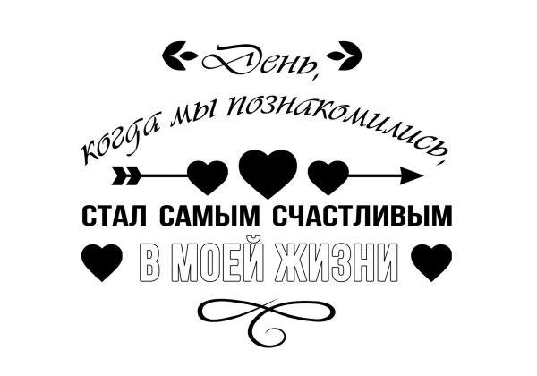 Для мужчины с надписями