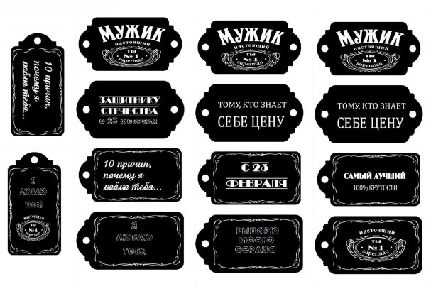 Для мужчины с надписями