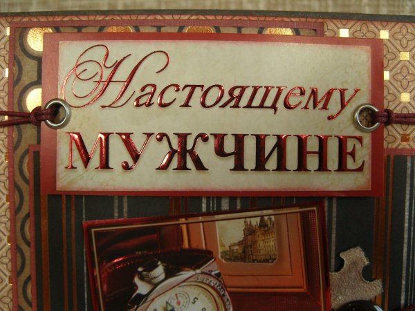 Для мужчины с надписями