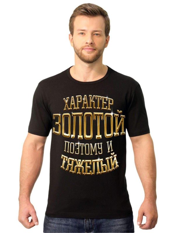 Для мужчины с надписями