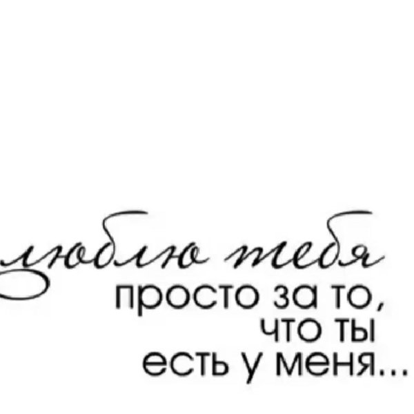 Для мужчины с надписями