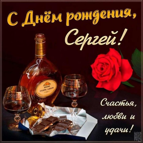 День рождения друга мужчины