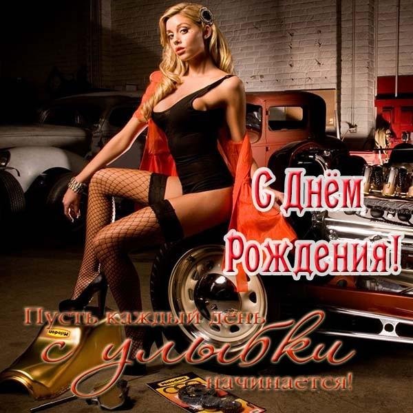 День рождения друга мужчины