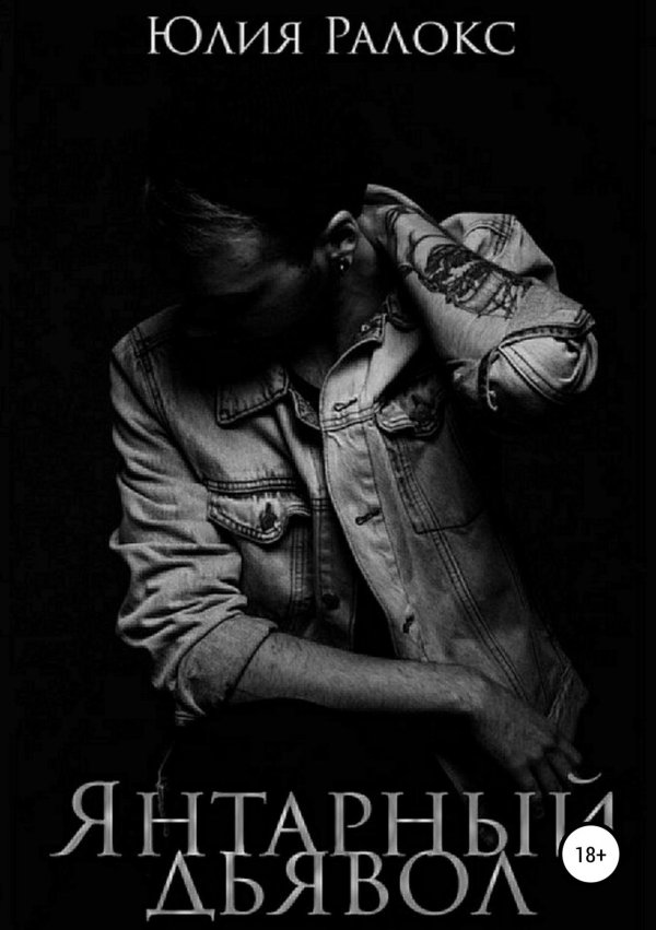 Черно белые для мужчины