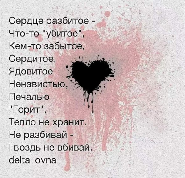 Сердечки для мужчины со смыслом