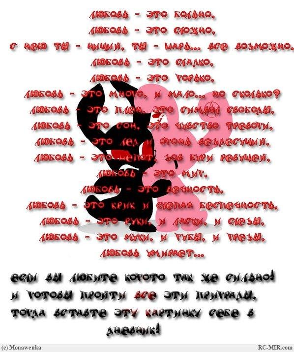 Сердечки для мужчины со смыслом