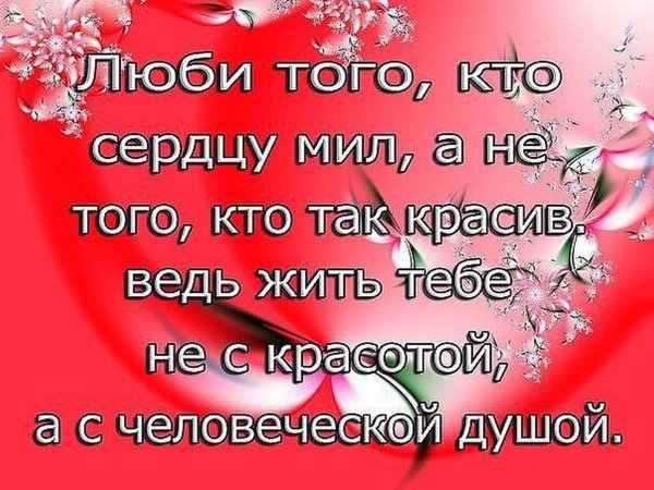 Сердечки для мужчины со смыслом