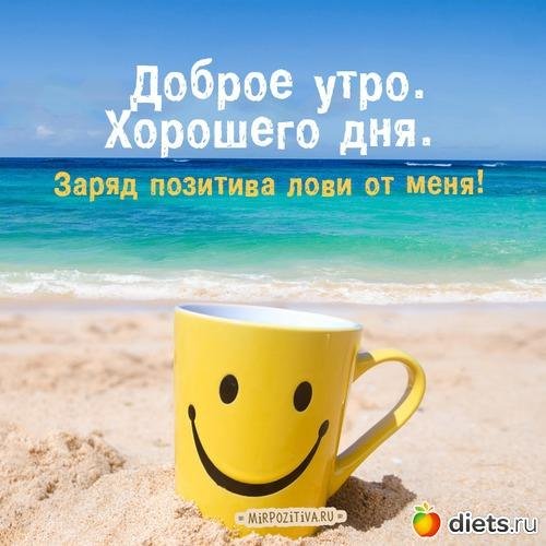 Позитивные для мужчины с надписями