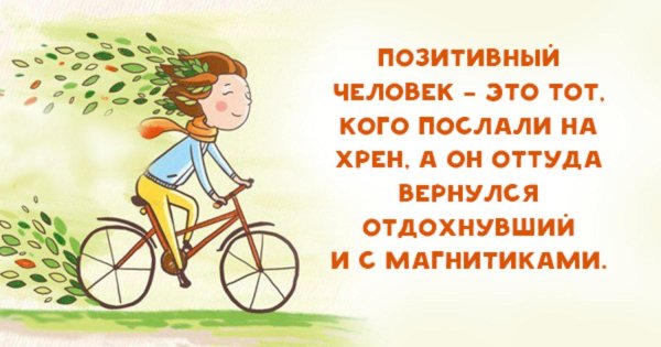 Позитивные для мужчины с надписями