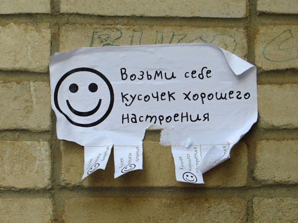 Позитивные для мужчины с надписями