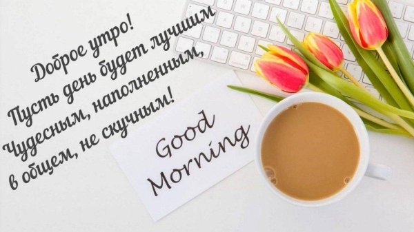 Позитивные для мужчины с надписями