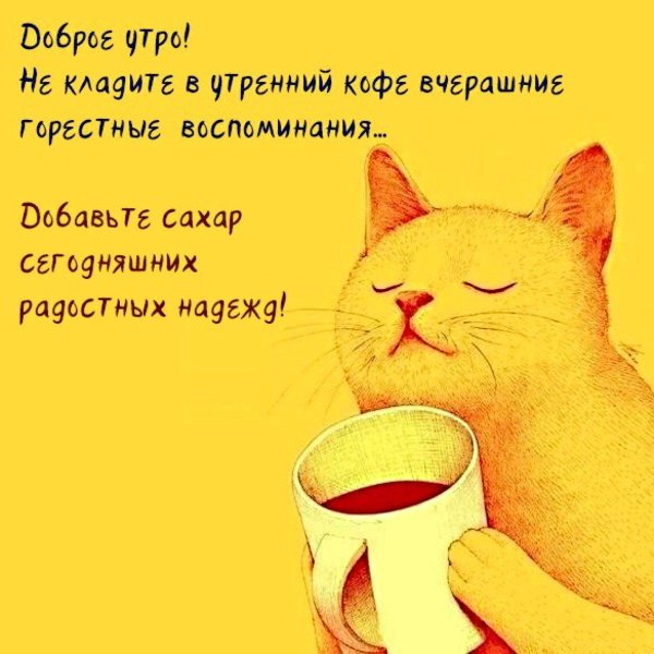 Позитивные для мужчины с надписями