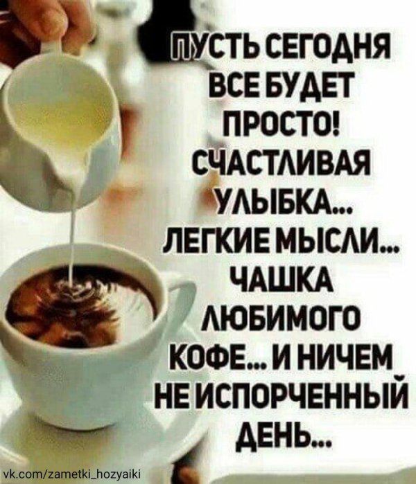 Позитивные для мужчины с надписями