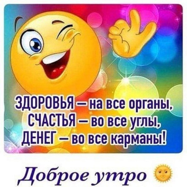 Позитивные для мужчины с надписями