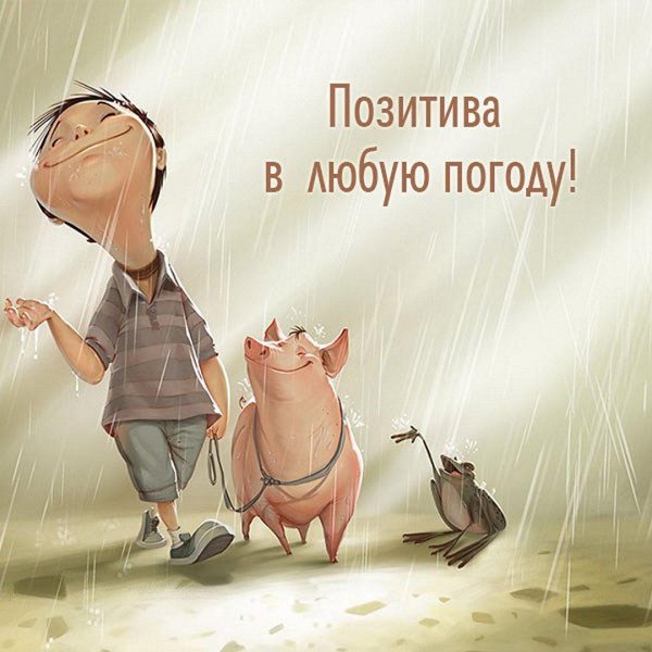 Позитивные для мужчины с надписями