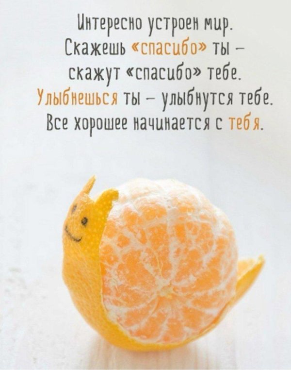 Позитивные для мужчины с надписями