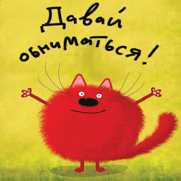 Позитивные для мужчины с надписями