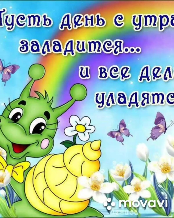 Позитивные для мужчины с надписями