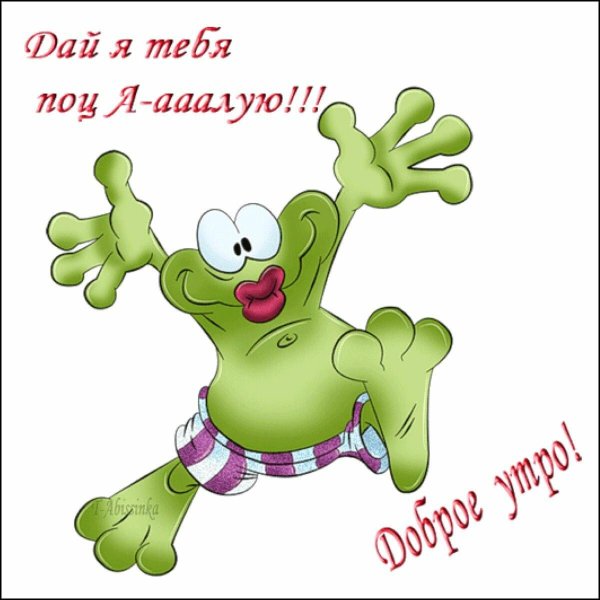 Позитивные для мужчины с надписями