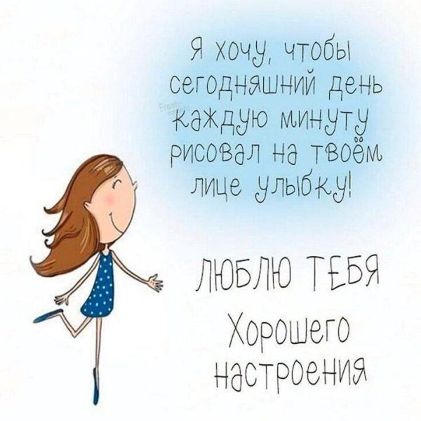 Позитивные для мужчины с надписями