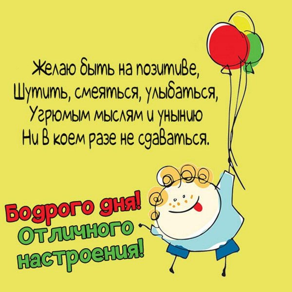 Позитивные для мужчины с надписями