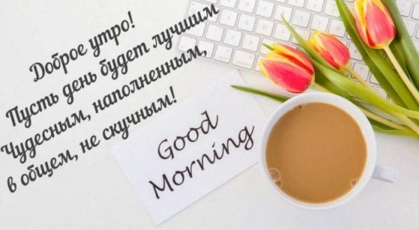 Позитивные для мужчины с надписями