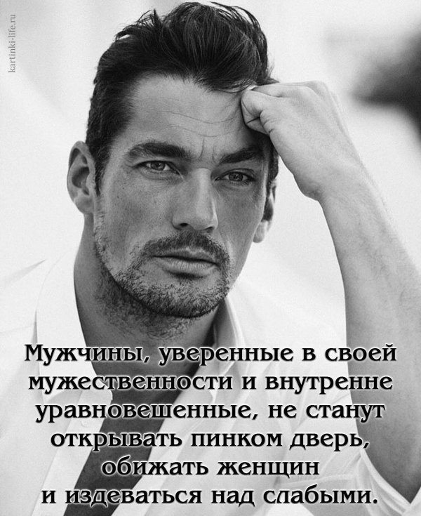 Интересные мужчины