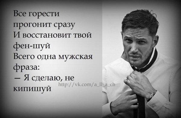 Мужчины цитаты