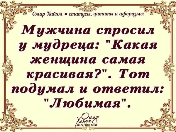 Мужчины цитаты