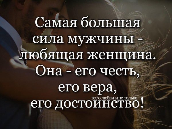 Мужчины цитаты