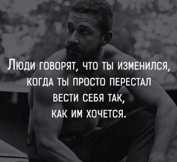 Мужчины цитаты