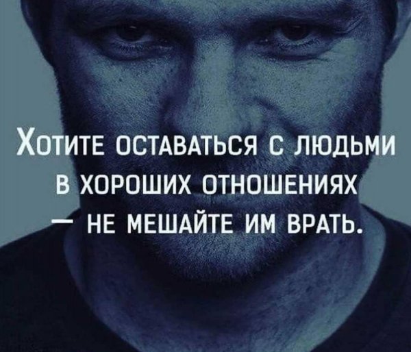 Мужчины цитаты