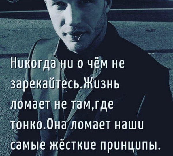 Мужчины цитаты