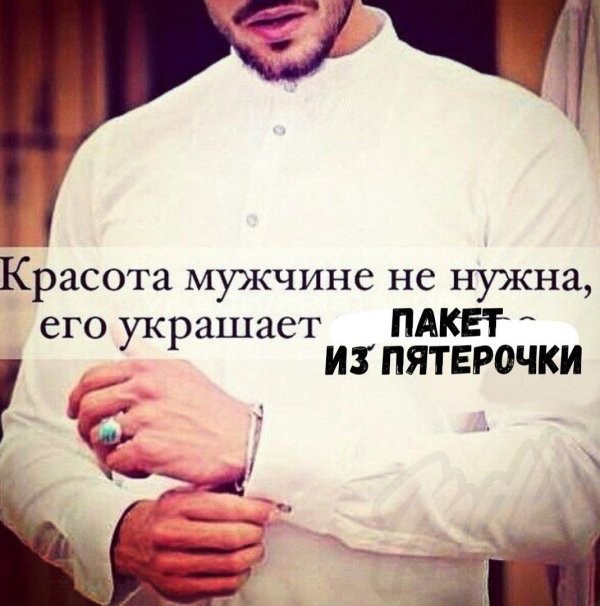 Мужчины цитаты