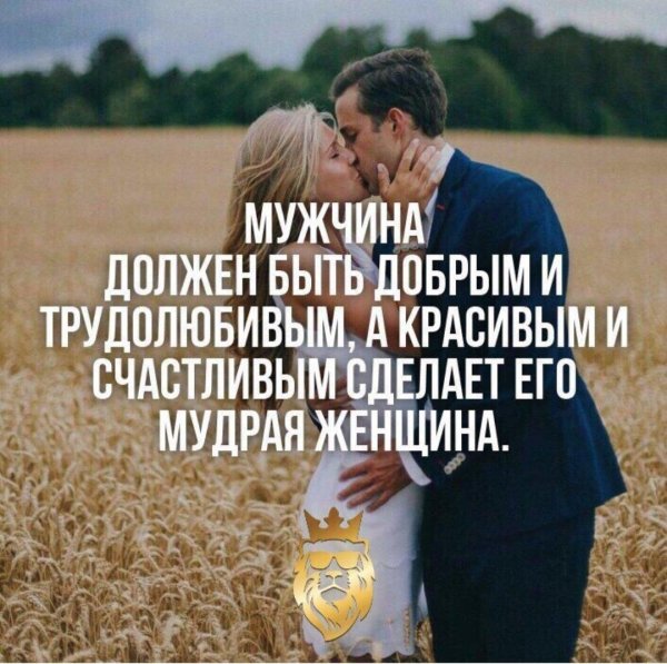 Мужчины цитаты