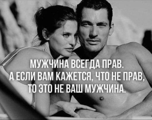 Мужчины цитаты