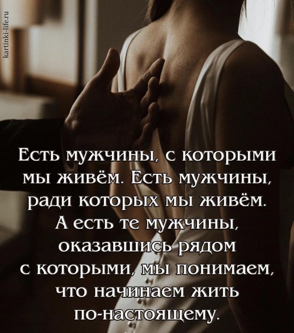 Мужчины цитаты