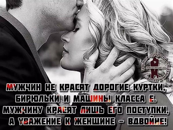 Мужчины цитаты