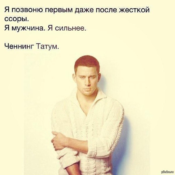 Мужчины цитаты